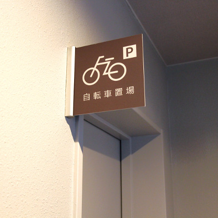 自転車置き場